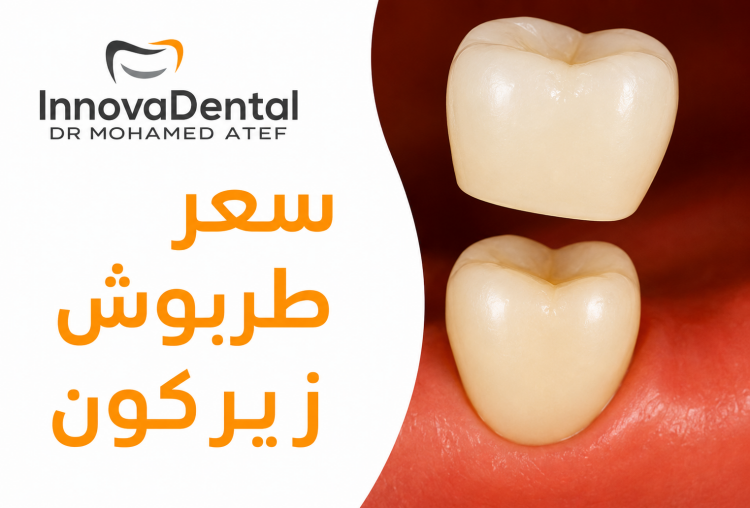 Zirconium Dental Crown 2025